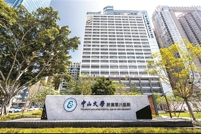 中山大学附属第八医院环境