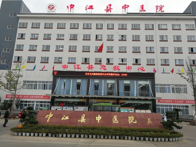 中江县中医医院环境