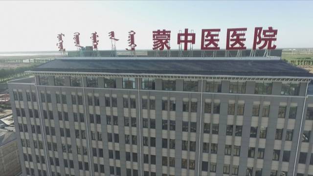 乌拉特前旗蒙中医医院环境
