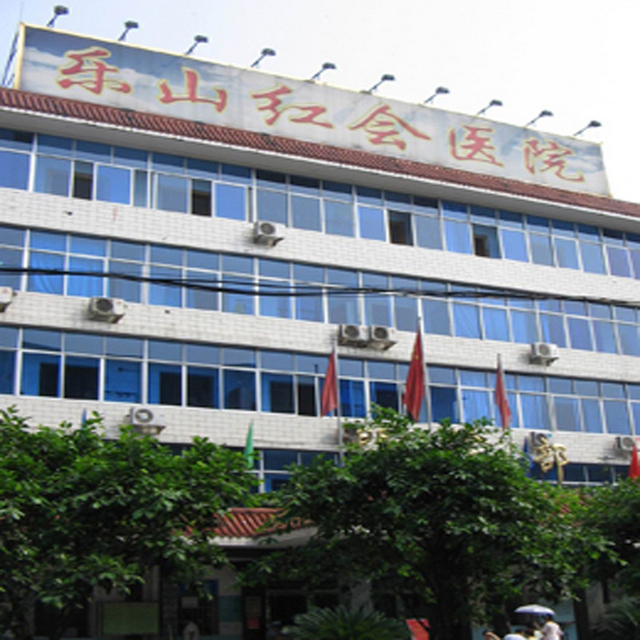 乐山市红十字会医院环境