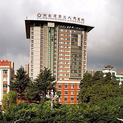 云南省第三人民医院环境
