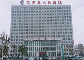 依安县人民医院环境