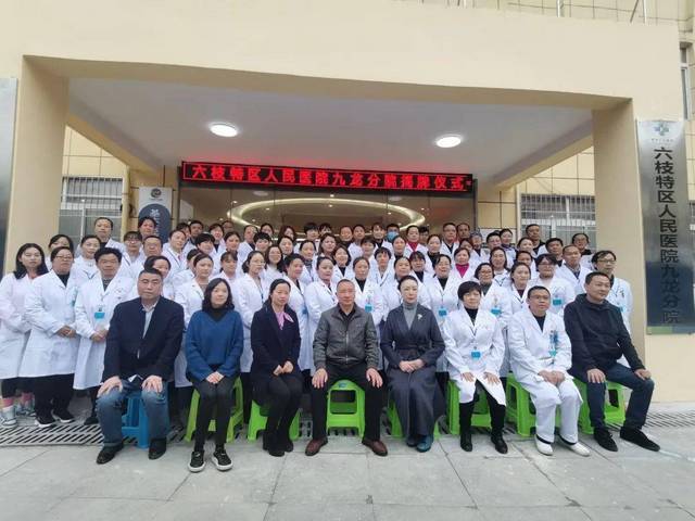 六枝特区人民医院环境