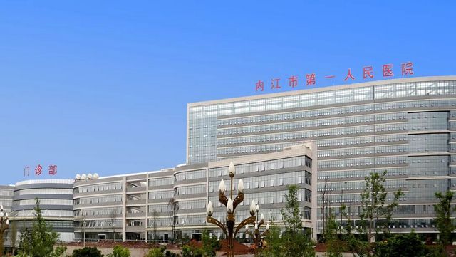 内江市第一人民医院环境