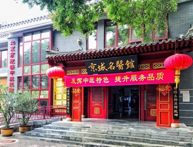 北京市鼓楼中医医院环境