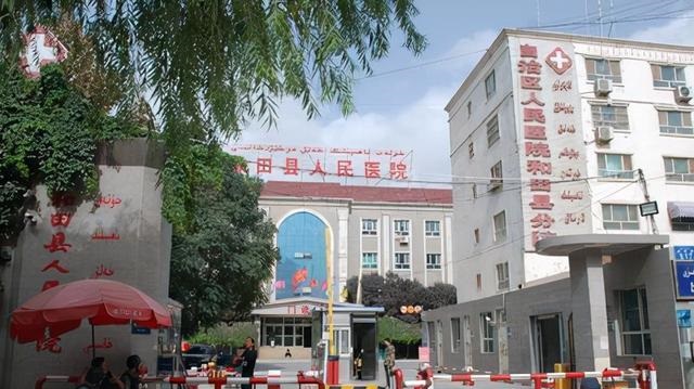 和田地区人民医院环境