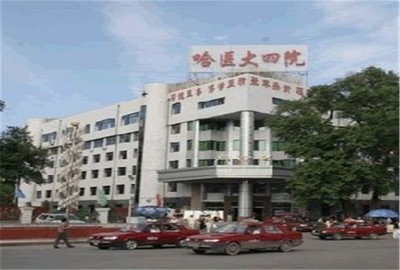 哈尔滨医科大学附属第四医院环境