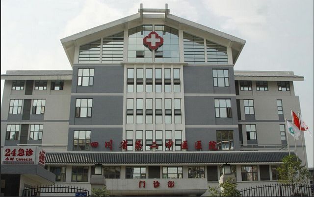 四川省第二中医医院环境