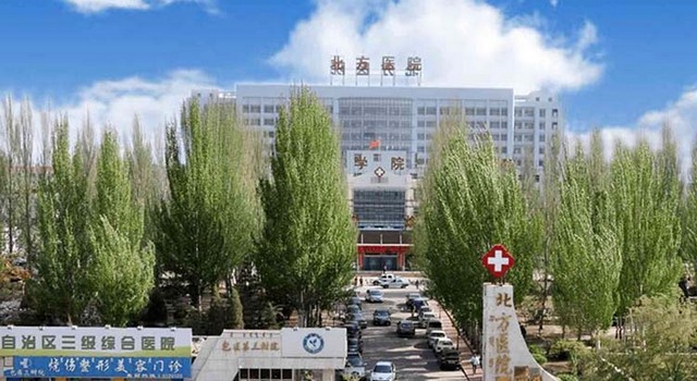 国药北方医院环境