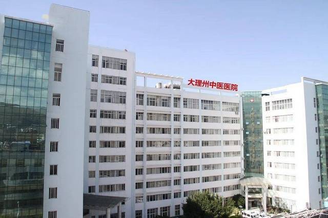 大理白族自治州中医医院环境