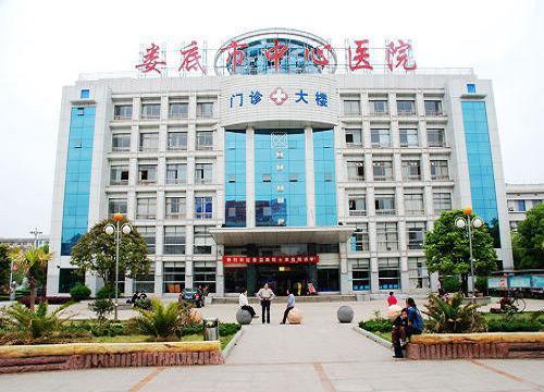 娄底市中医医院环境