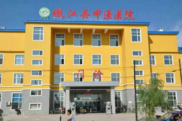 嫩江市中医医院环境