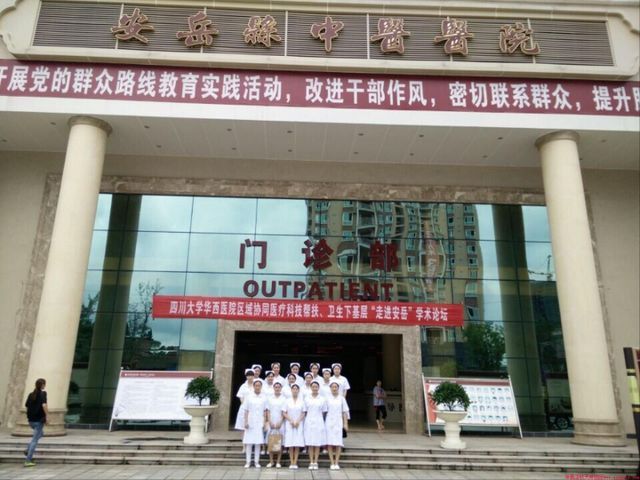 安岳县中医医院环境