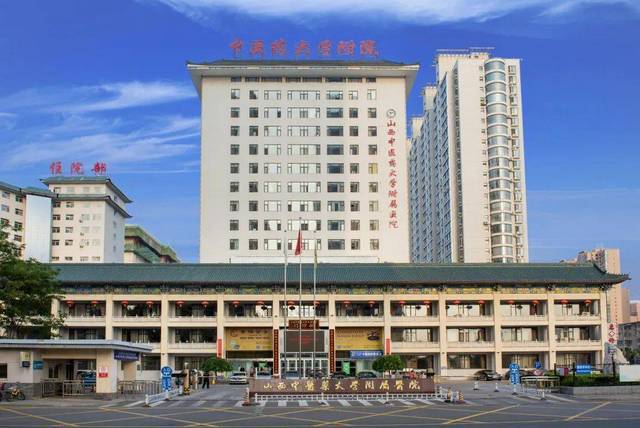 山西中医药大学附属医院环境