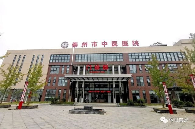 崇州市中医医院环境