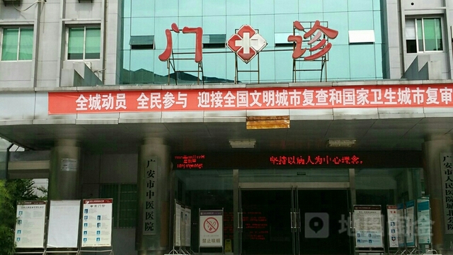 广安市人民医院环境