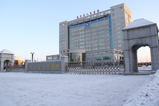 延寿县人民医院环境