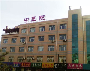 张家口市中医院环境
