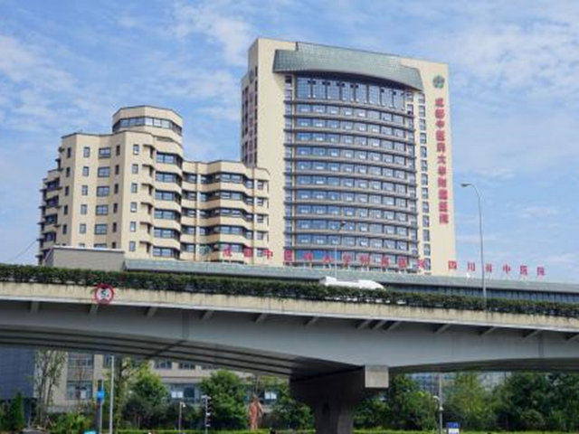 成都中医药大学附属医院环境