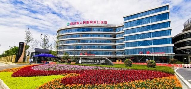 成都市温江区人民医院环境