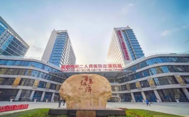 成都市第二人民医院环境