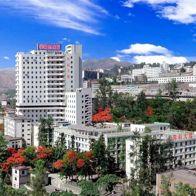 攀钢集团总医院环境