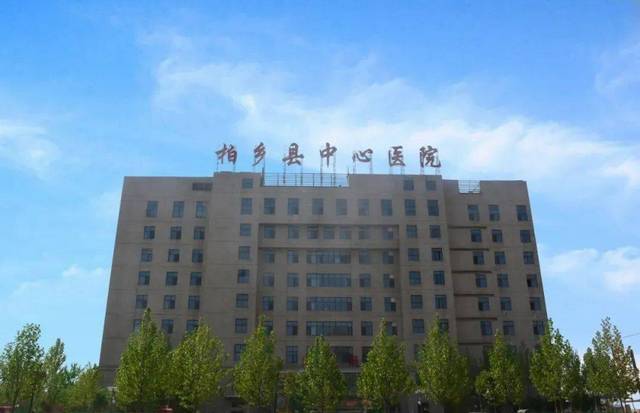 柏乡县中医院环境