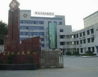永嘉县中医院环境