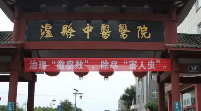 泸县中医医院环境