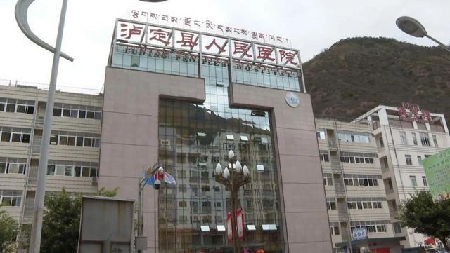 泸定县人民医院环境