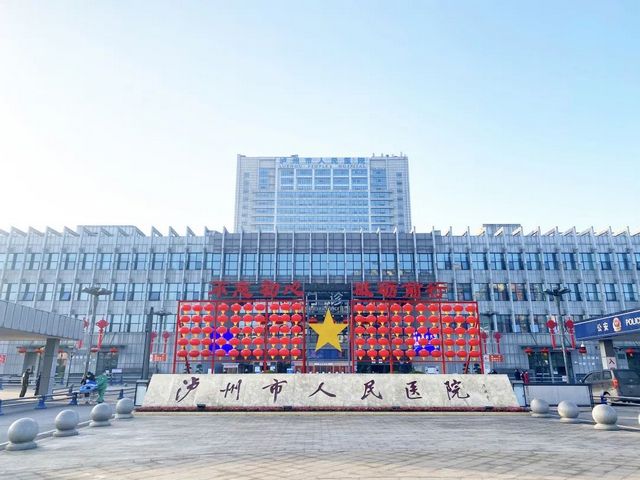 泸州市人民医院环境