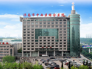 济南市中西医结合医院环境