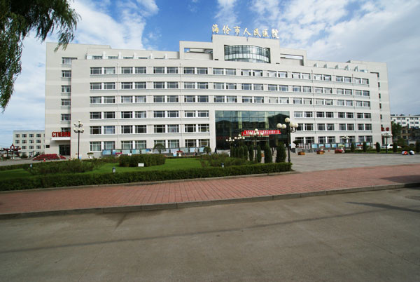 海伦市人民医院环境