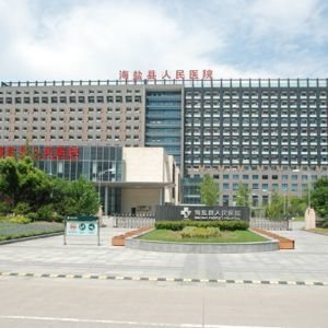海盐县人民医院环境