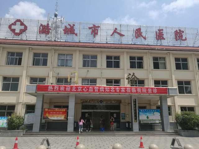 潞城区人民医院环境