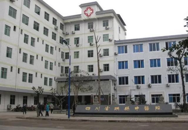 珙县中医院环境