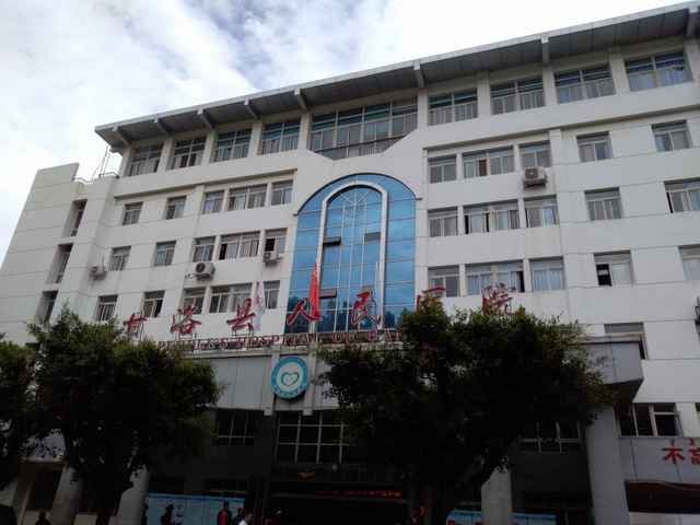 甘洛县人民医院环境