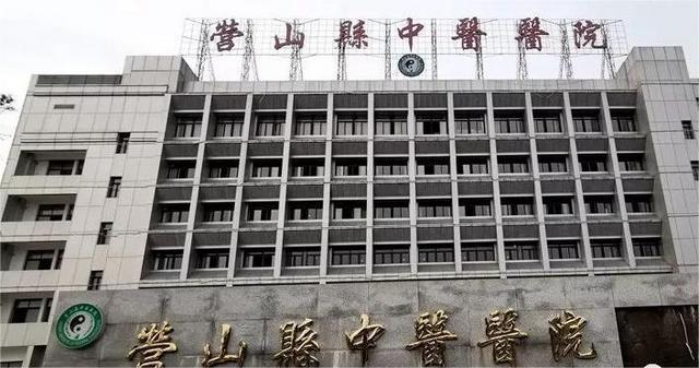 营山县中医医院环境