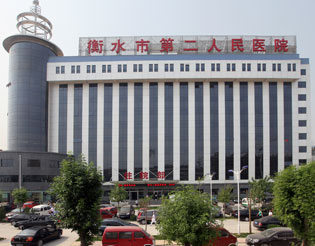 衡水市第二人民医院环境