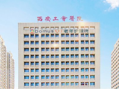 西安工会医院环境