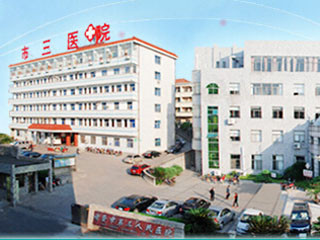 诸暨市第三人民医院环境
