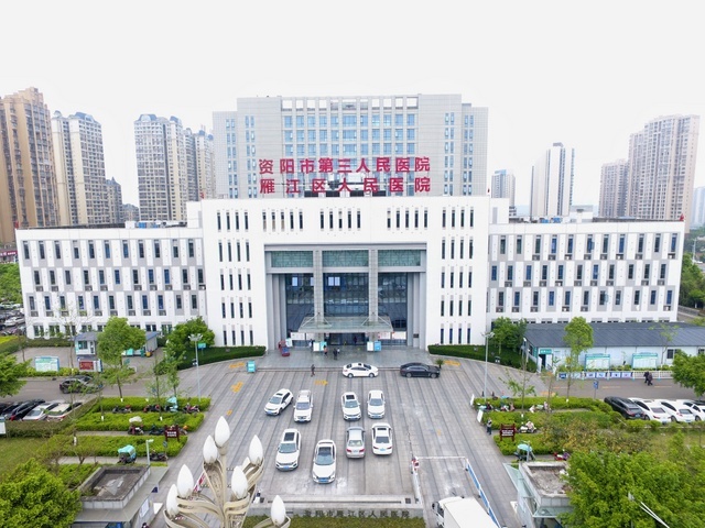 资阳市雁江区人民医院环境