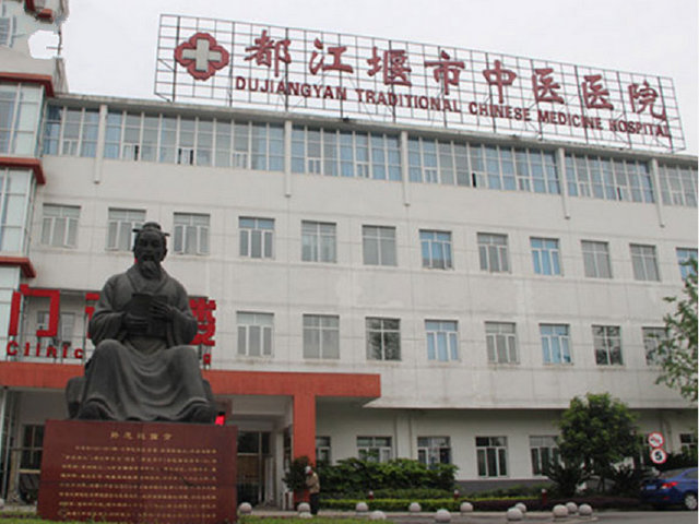 都江堰市中医医院环境