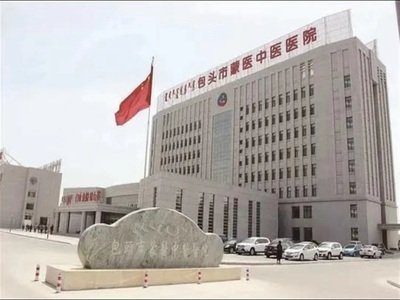 鄂尔多斯市中医医院环境