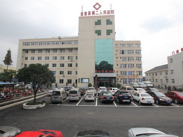 金堂县第二人民医院环境