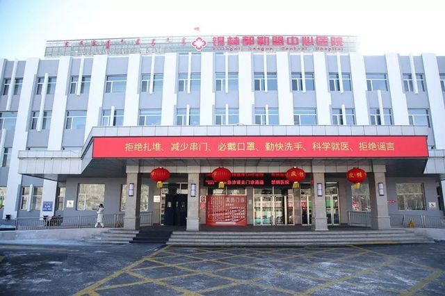锡林郭勒盟中心医院环境