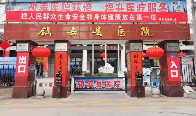 镇安县医院环境