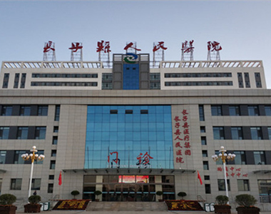 长子县人民医院环境