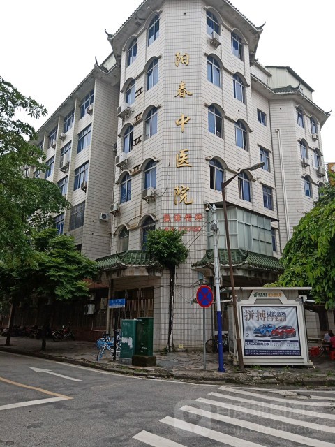 阳春市中医院环境