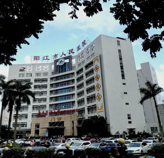 阳江市阳东区人民医院环境